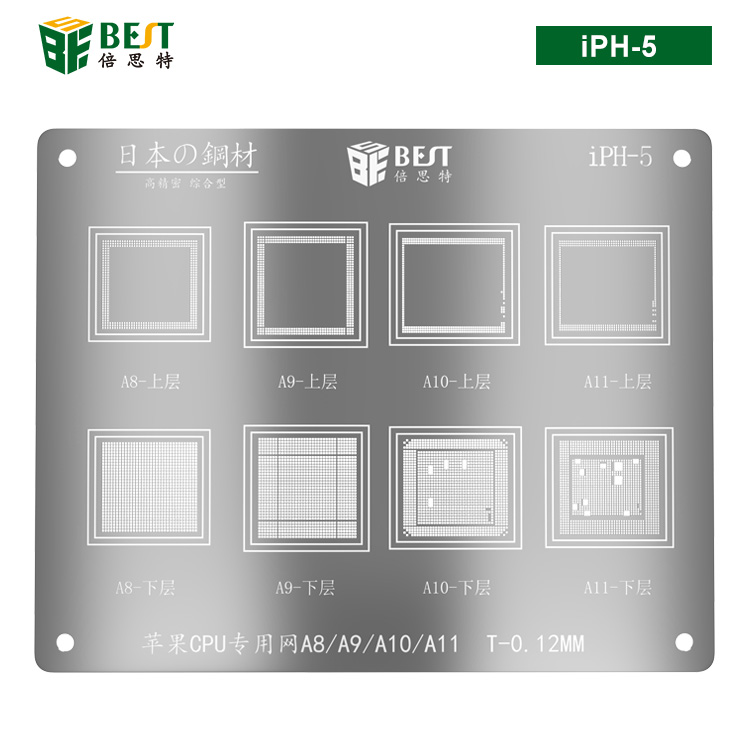 iPH-5 A8/A9/A10/A11手機(jī)CPU專用植錫網(wǎng) 多用植錫方孔定位鋼網(wǎng) 植錫卡