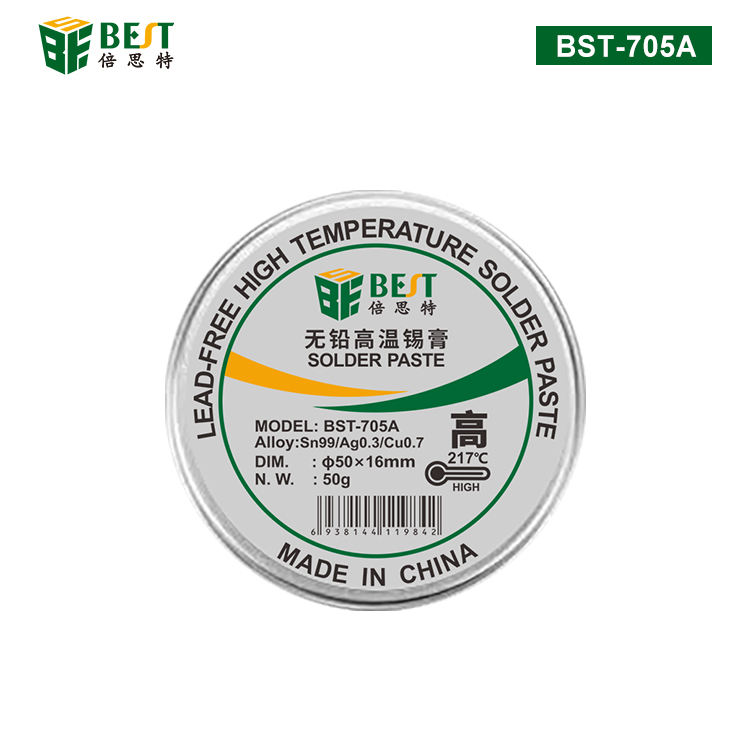 BST-705A 無(wú)鉛高溫錫膏 Sn99/Ag0.3/Cu0.7 鋁罐BGA植錫膏50g