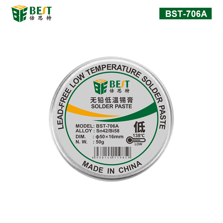 BST-706A 無(wú)鉛低溫錫膏 Sn42/Bi58 鋁罐BGA植錫膏50g