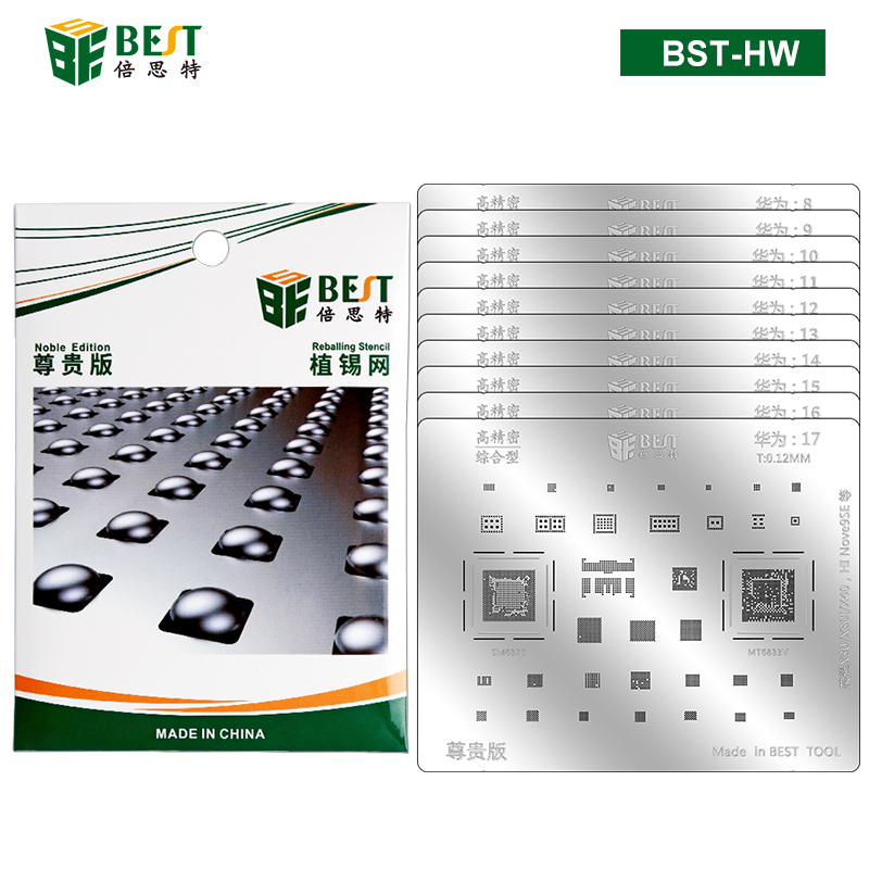 BST-HW 華為系列專用植錫網(wǎng) 多用植錫方孔定位鋼網(wǎng) 植錫卡套裝10pcs